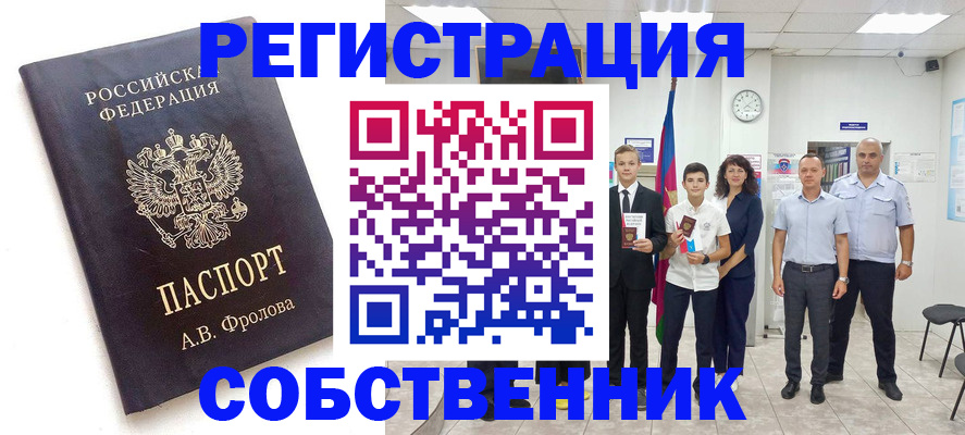 временная регистрация недорого в Ртищево