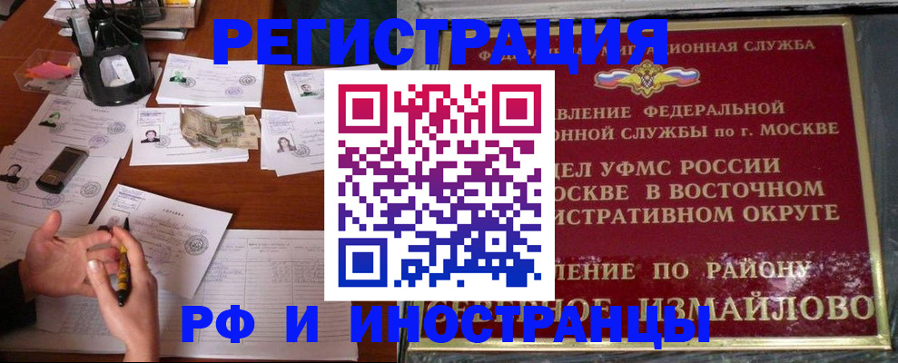 где прописаться в Ртищево